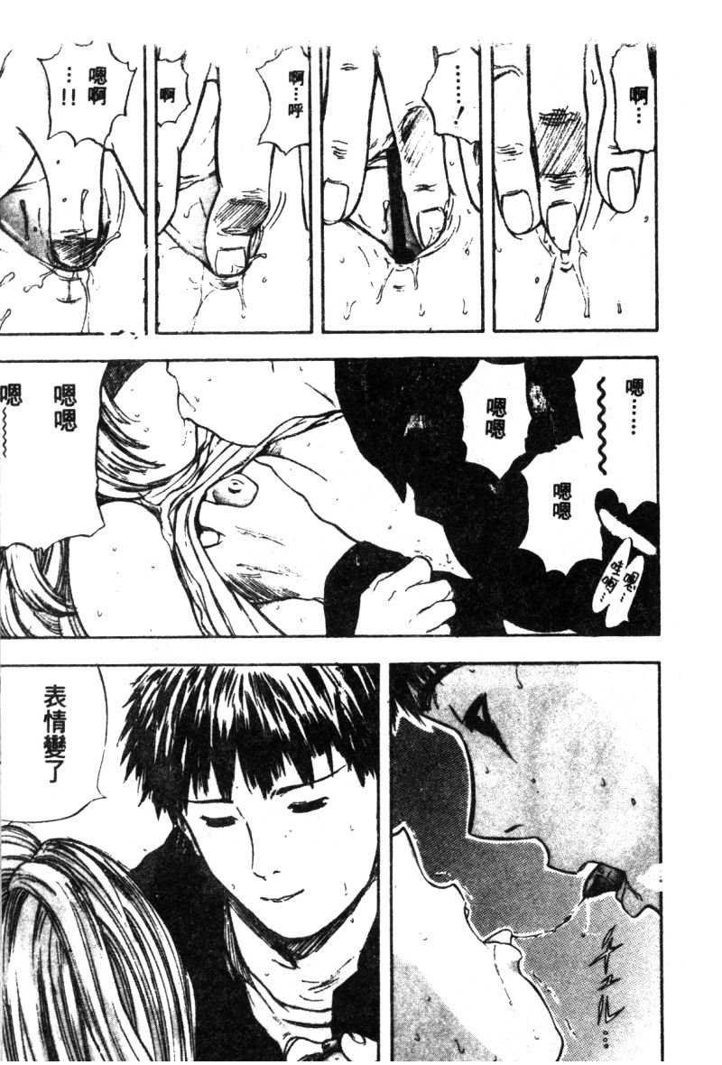 [神崎春子] 女王様の条件 [中国翻訳]