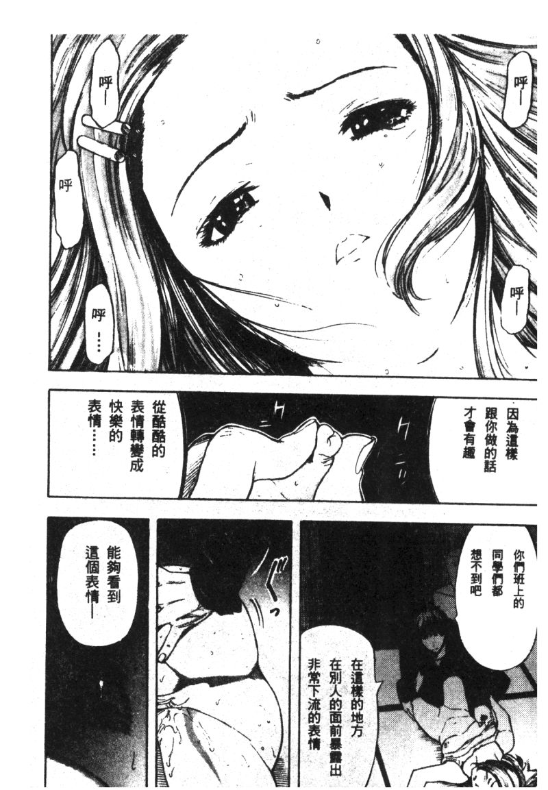 [神崎春子] 女王様の条件 [中国翻訳]