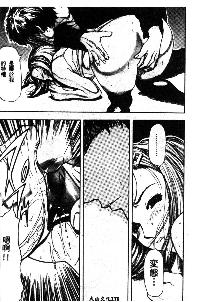 [神崎春子] 女王様の条件 [中国翻訳]