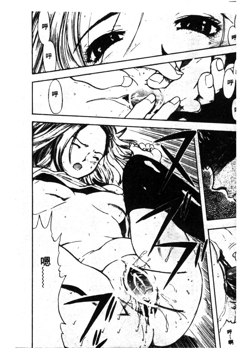 [神崎春子] 女王様の条件 [中国翻訳]