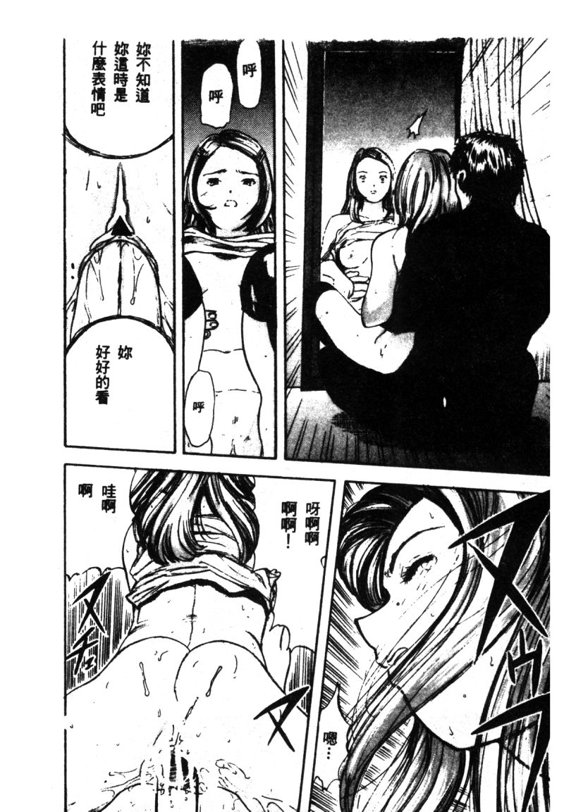 [神崎春子] 女王様の条件 [中国翻訳]