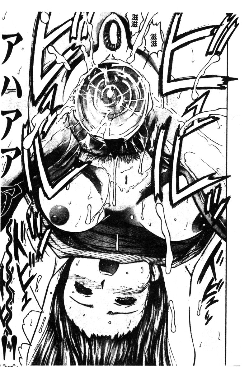 [神崎春子] 女王様の条件 [中国翻訳]