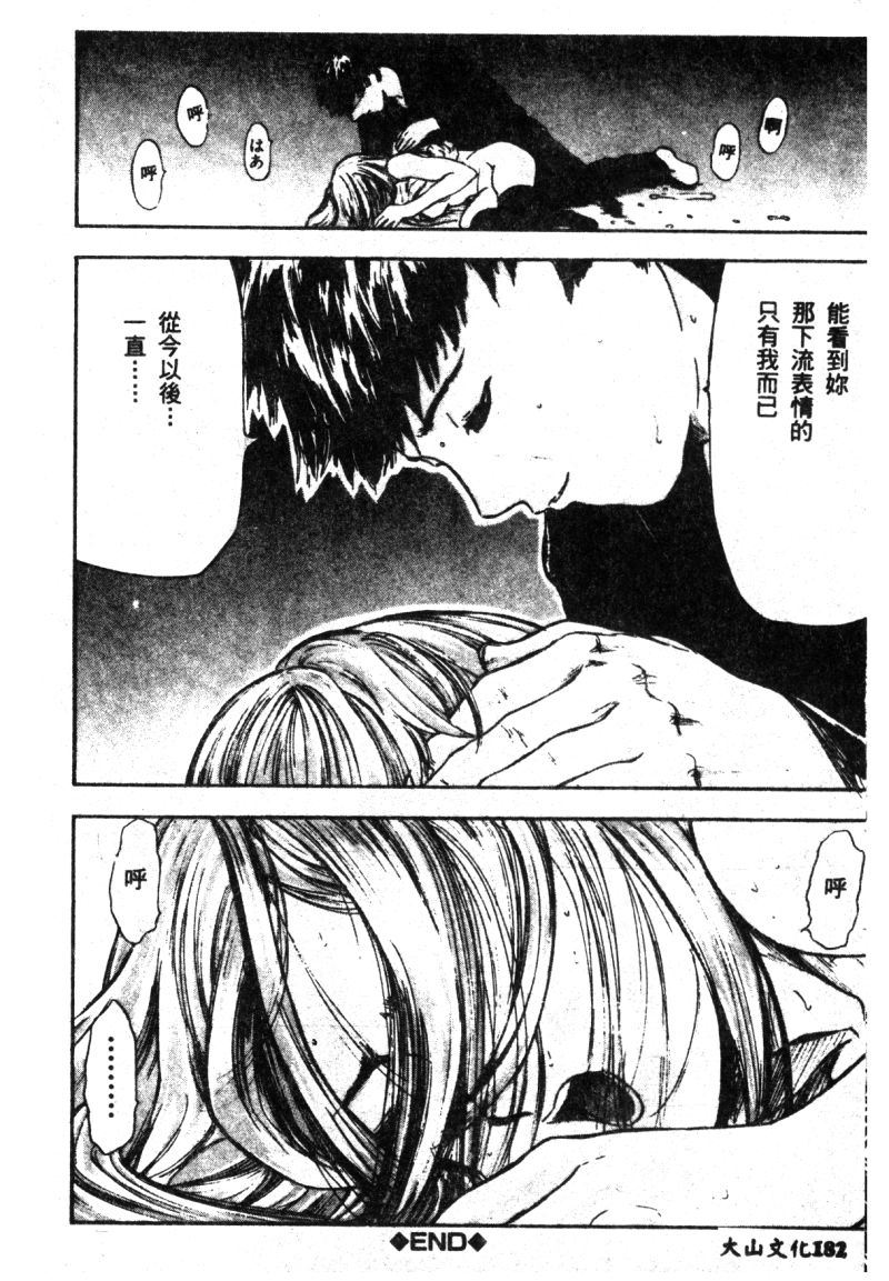 [神崎春子] 女王様の条件 [中国翻訳]