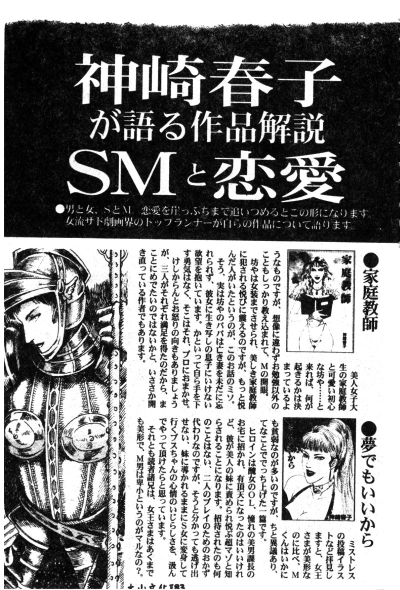 [神崎春子] 女王様の条件 [中国翻訳]