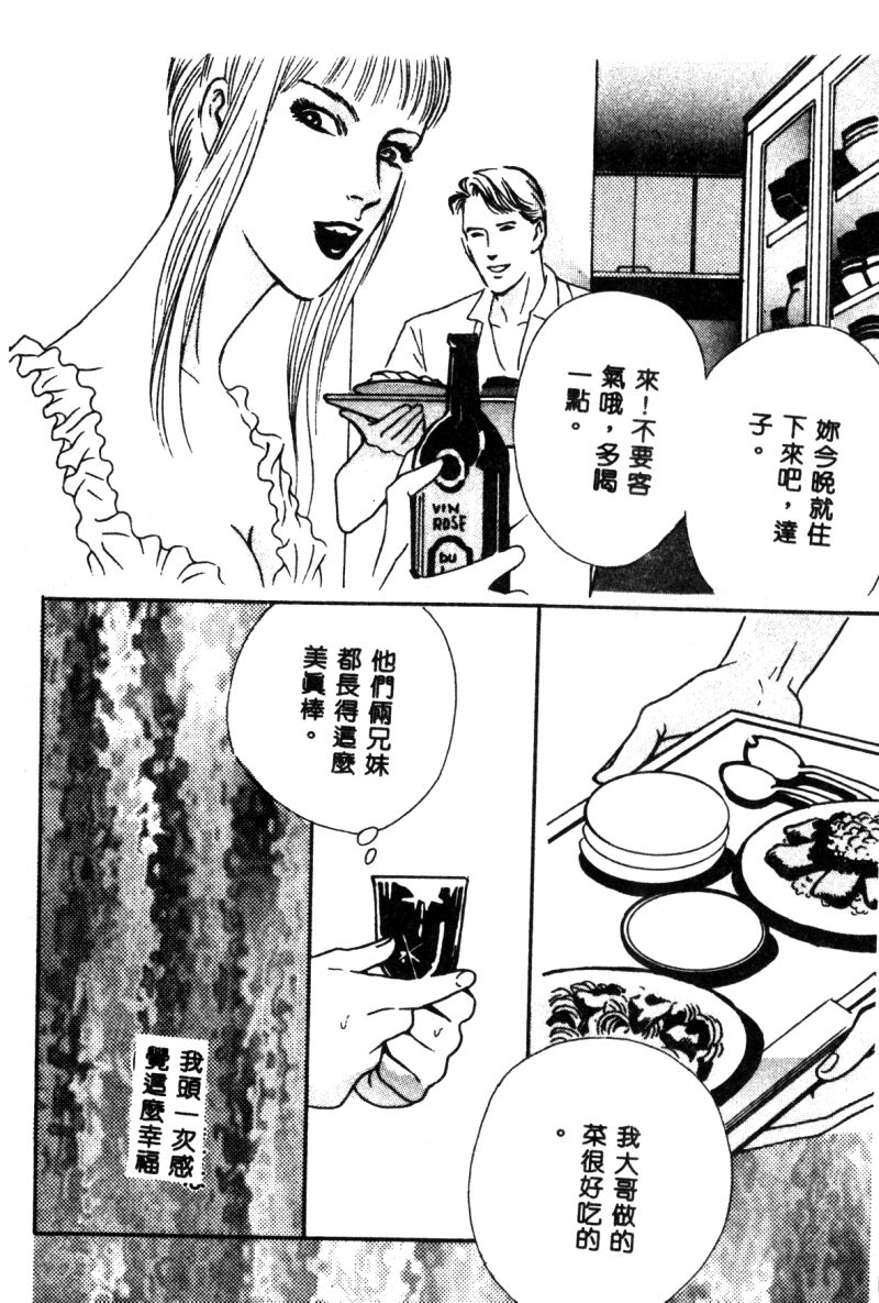 [神崎春子] 女王様の条件 [中国翻訳]