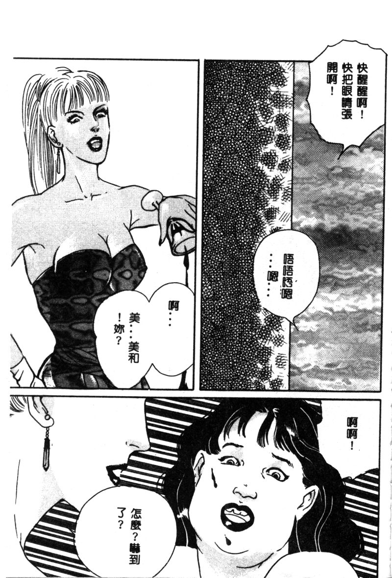 [神崎春子] 女王様の条件 [中国翻訳]