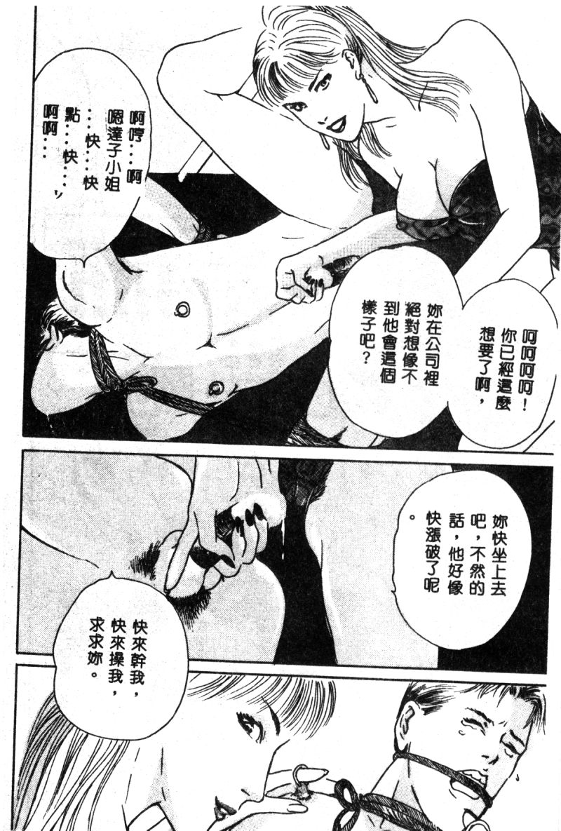 [神崎春子] 女王様の条件 [中国翻訳]