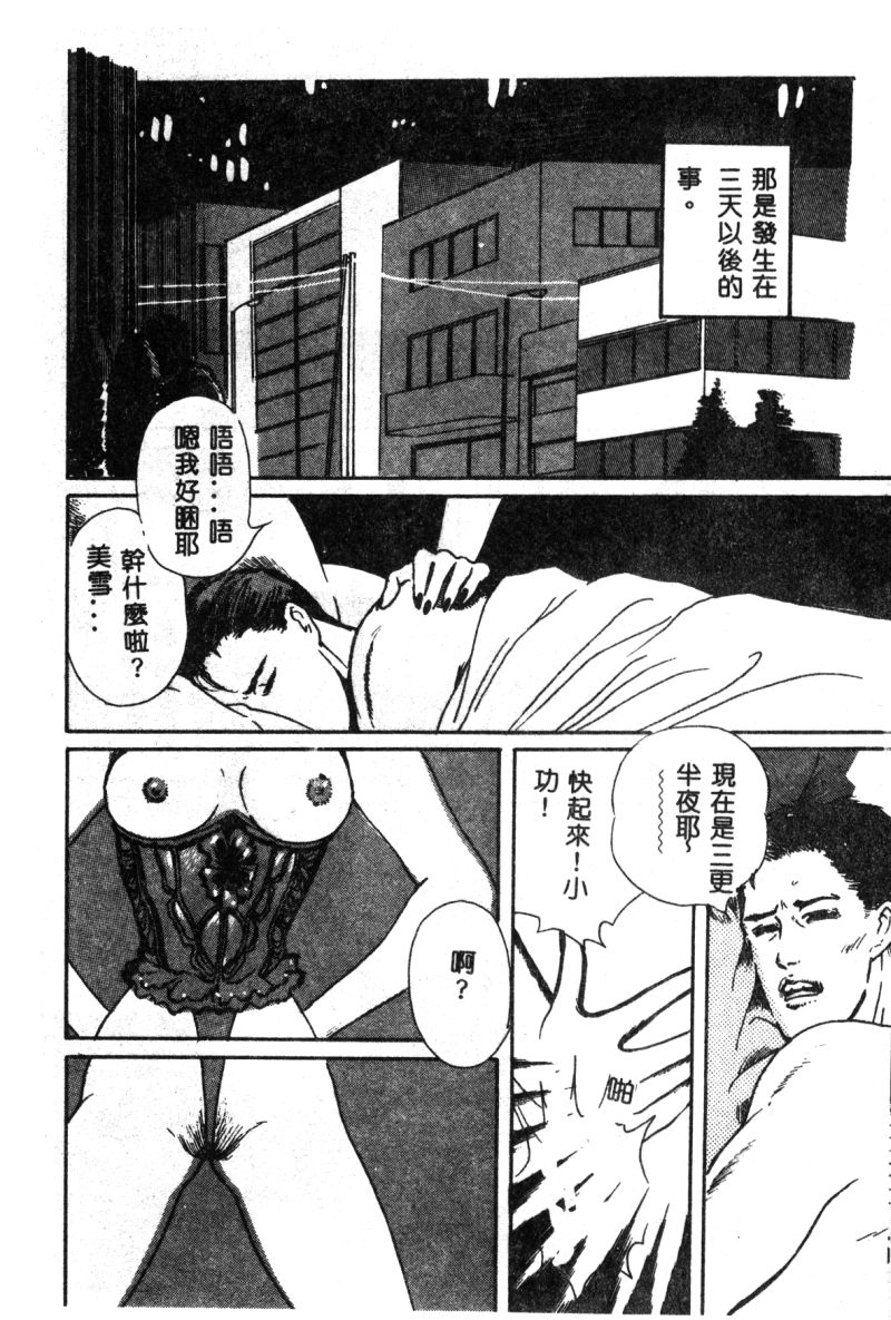 [神崎春子] 女王様の条件 [中国翻訳]