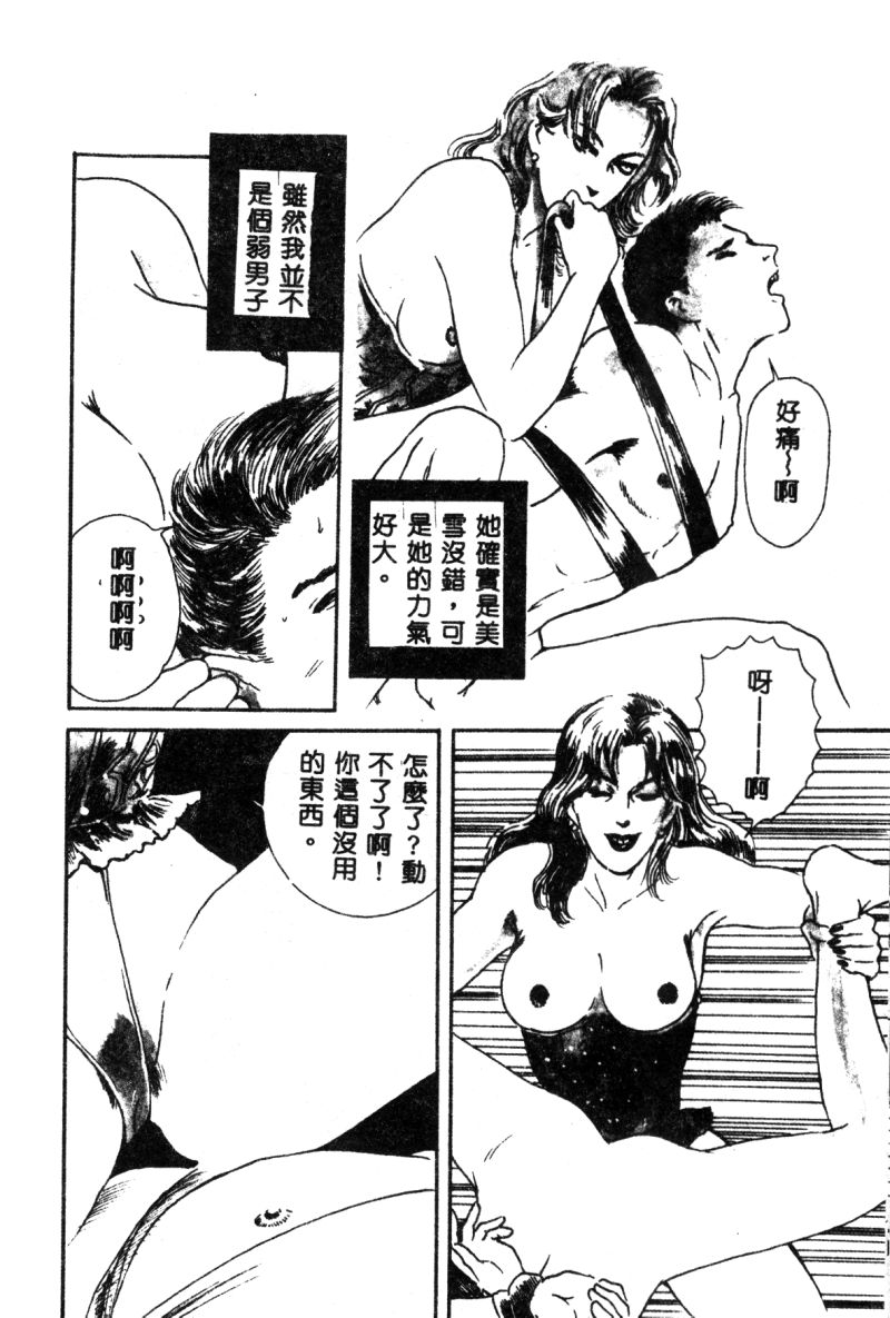 [神崎春子] 女王様の条件 [中国翻訳]