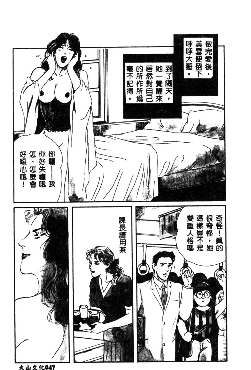 [神崎春子] 女王様の条件 [中国翻訳]