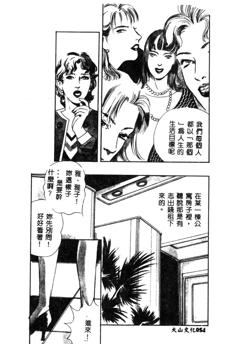 [神崎春子] 女王様の条件 [中国翻訳]