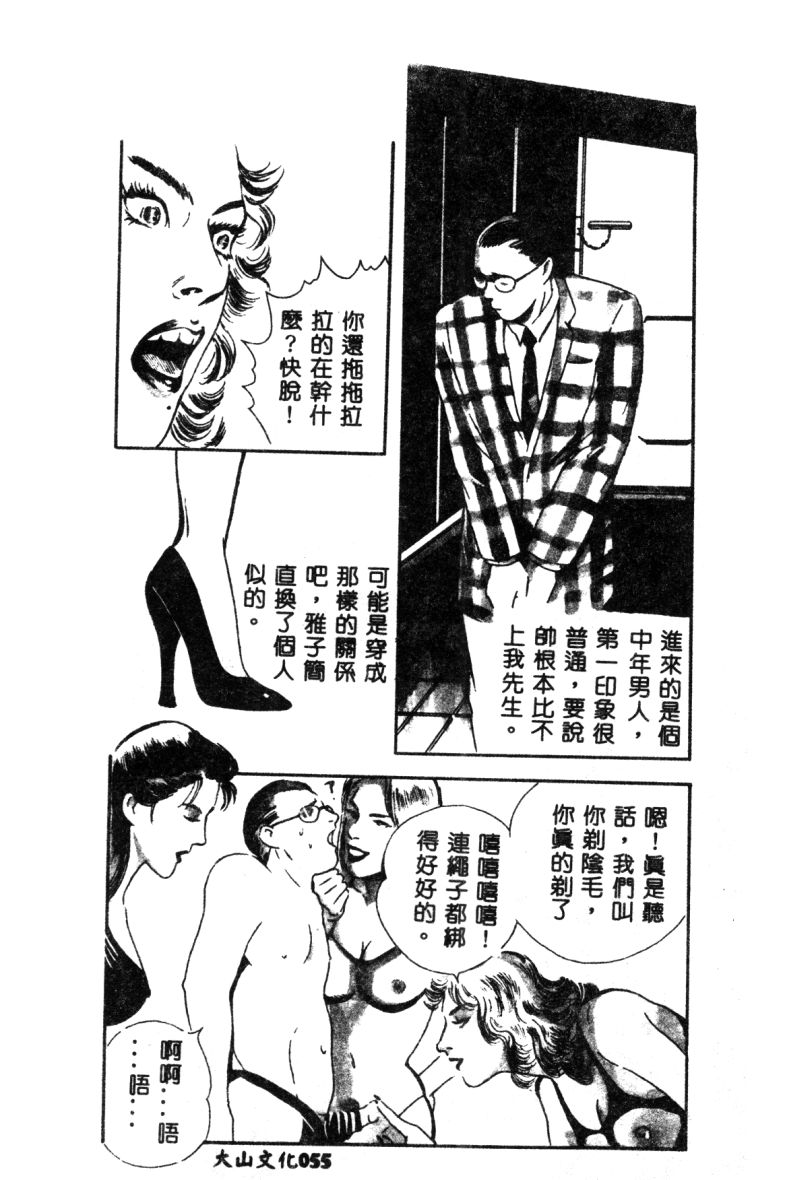 [神崎春子] 女王様の条件 [中国翻訳]