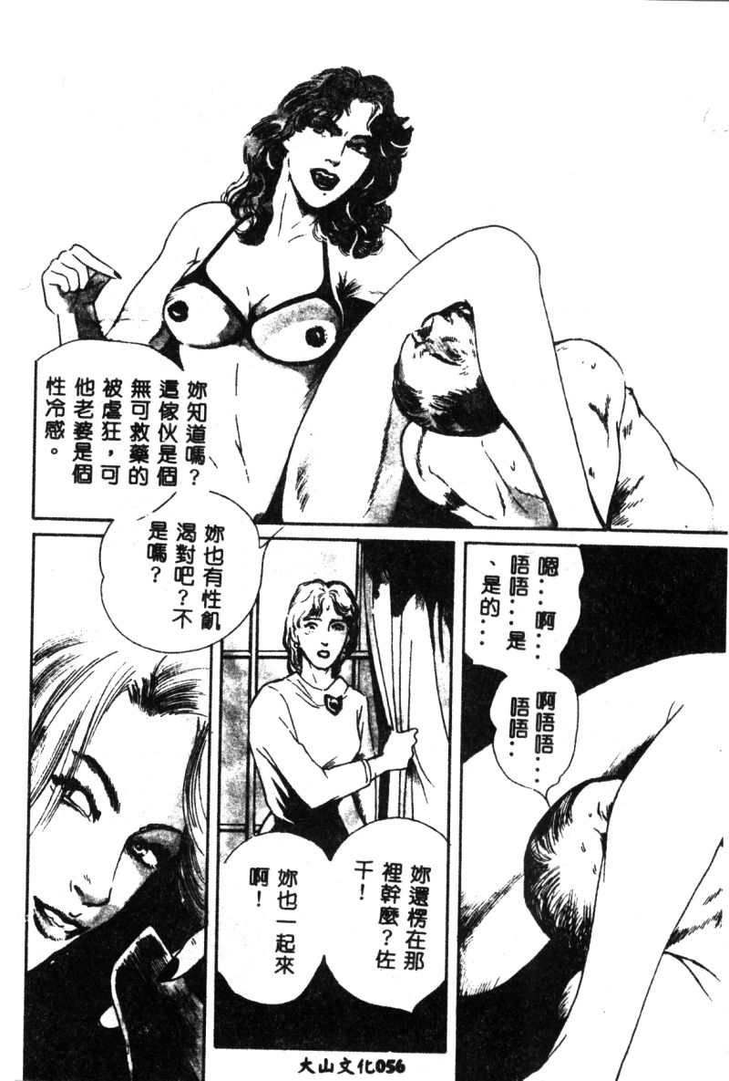 [神崎春子] 女王様の条件 [中国翻訳]