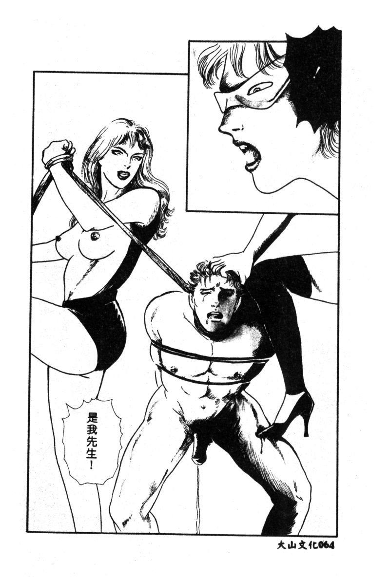 [神崎春子] 女王様の条件 [中国翻訳]