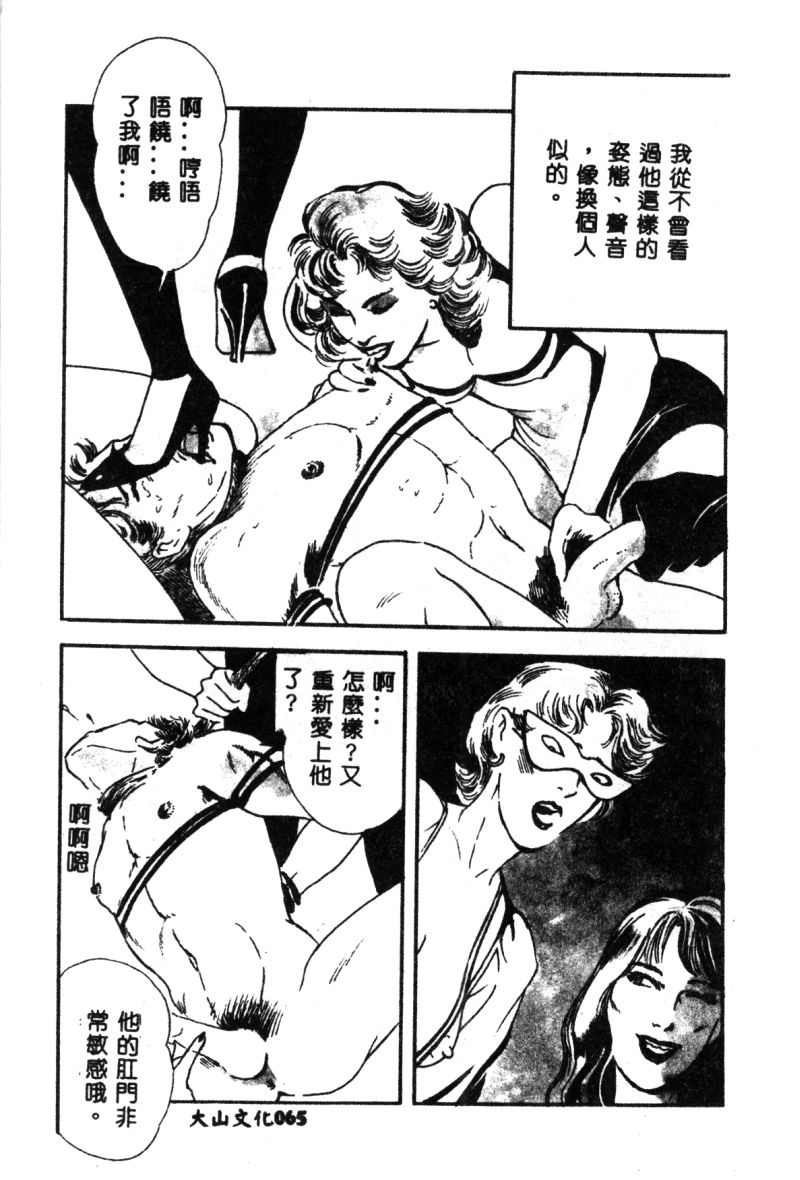 [神崎春子] 女王様の条件 [中国翻訳]