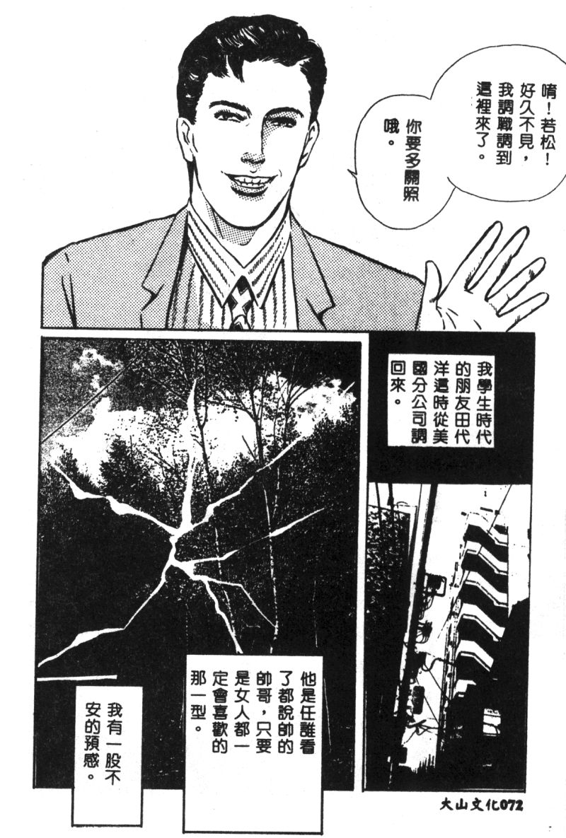 [神崎春子] 女王様の条件 [中国翻訳]