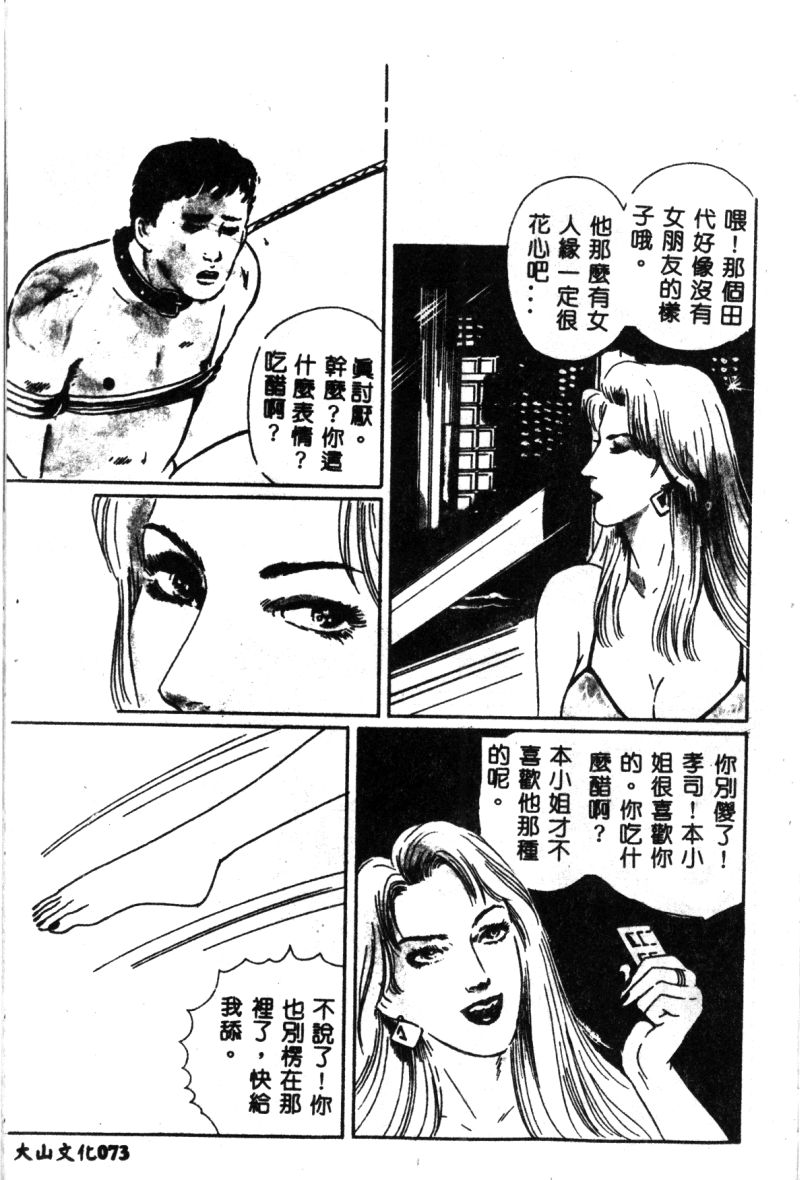 [神崎春子] 女王様の条件 [中国翻訳]