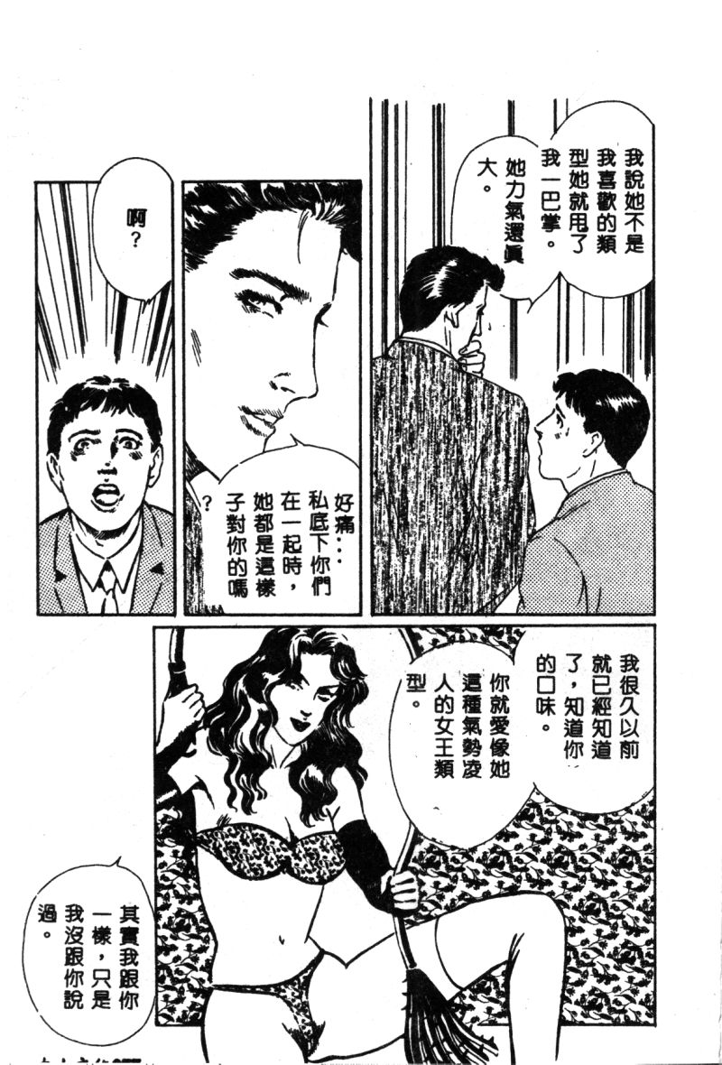 [神崎春子] 女王様の条件 [中国翻訳]