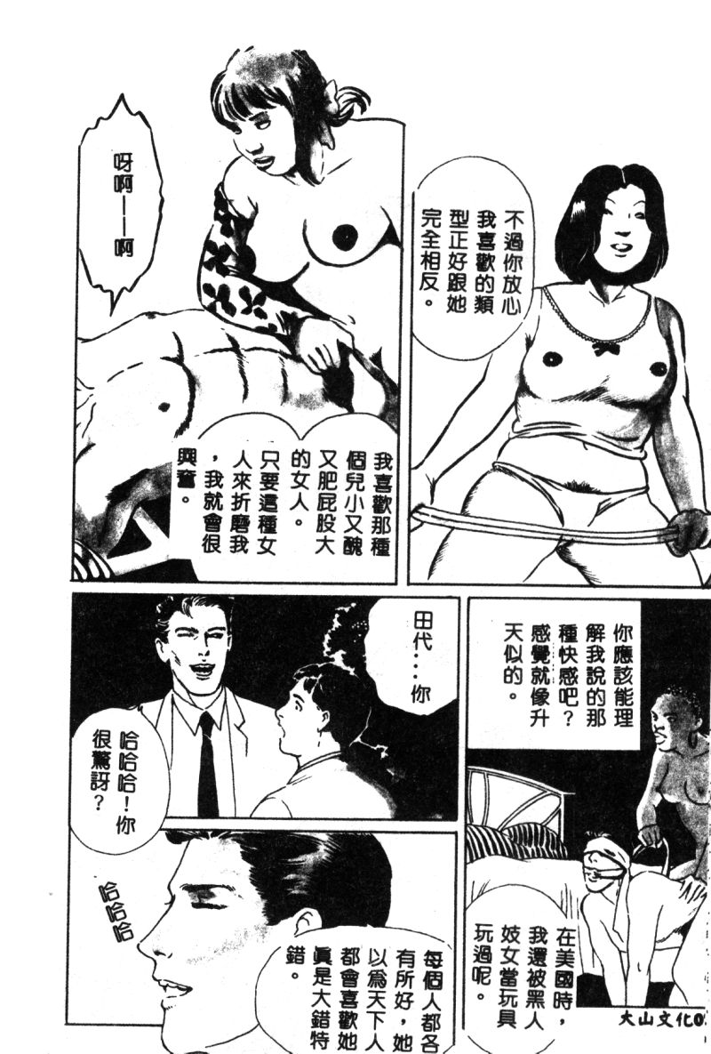 [神崎春子] 女王様の条件 [中国翻訳]