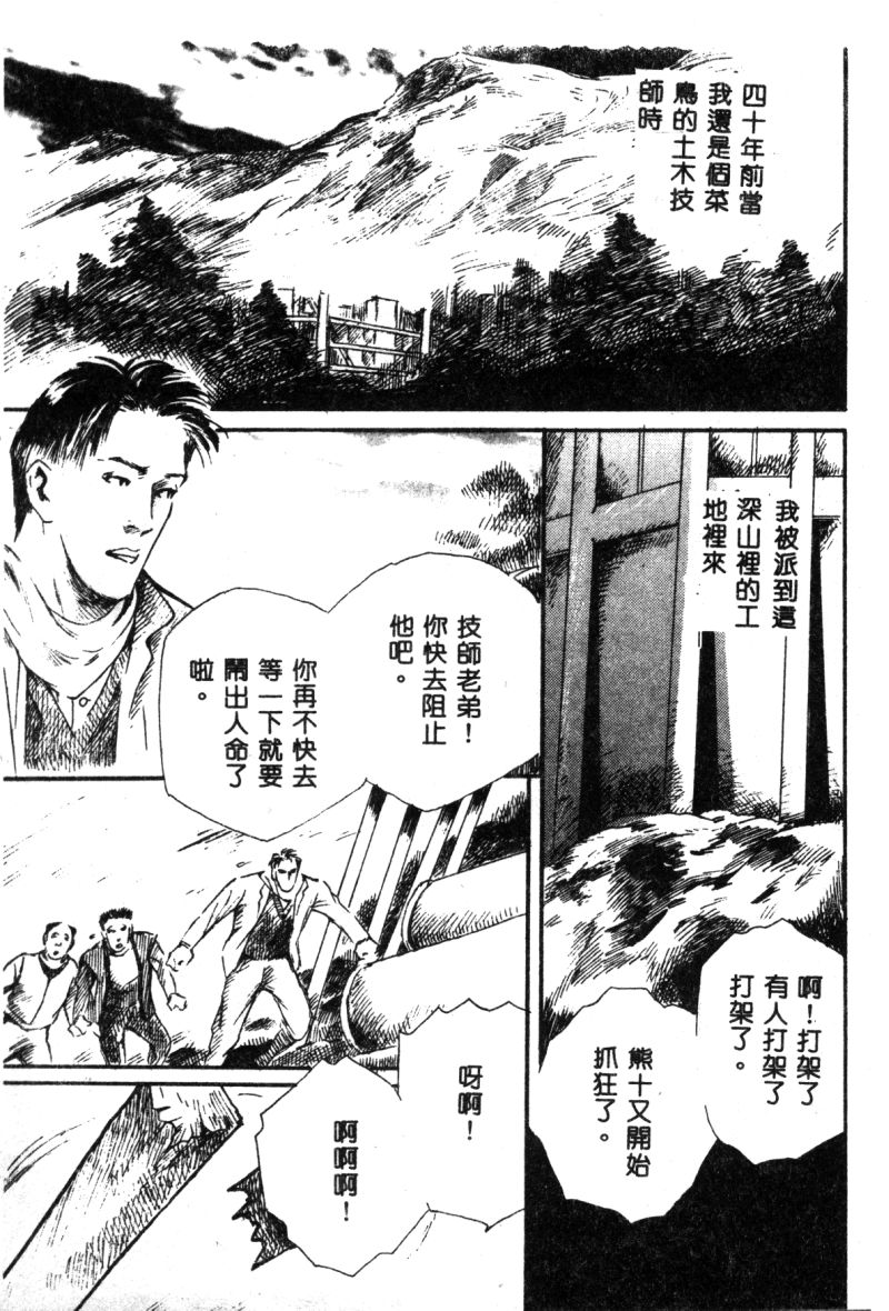 [神崎春子] 女王様の条件 [中国翻訳]