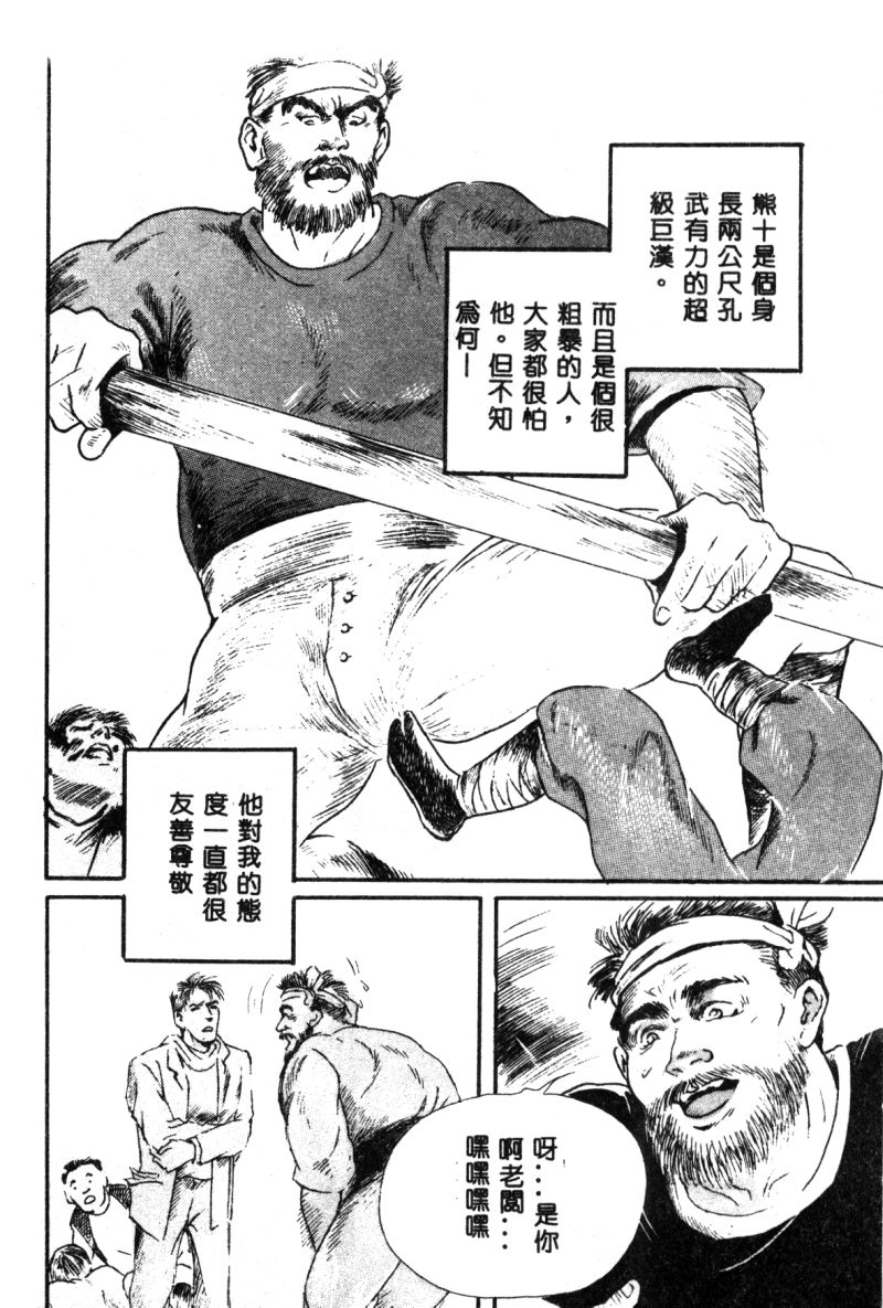 [神崎春子] 女王様の条件 [中国翻訳]