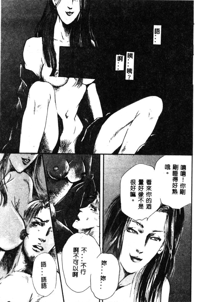 [神崎春子] 女王様の条件 [中国翻訳]