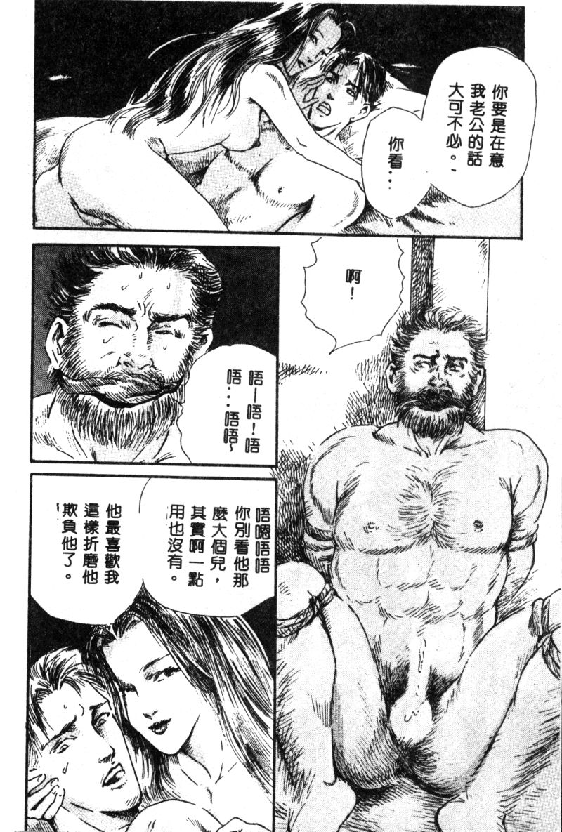 [神崎春子] 女王様の条件 [中国翻訳]