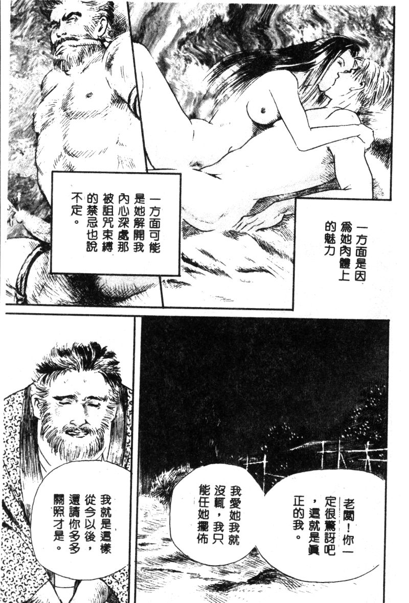 [神崎春子] 女王様の条件 [中国翻訳]