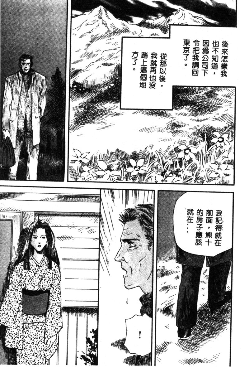 [神崎春子] 女王様の条件 [中国翻訳]