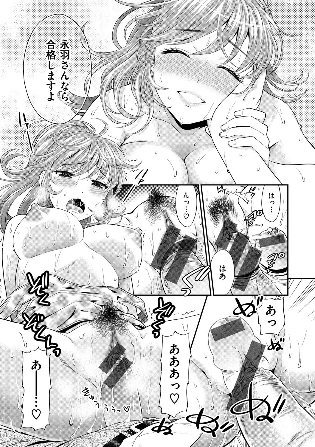 [東鉄神] 僕の年上のカノジョ [DL版]