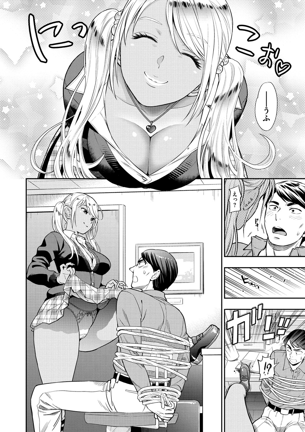 [東鉄神] 僕の年上のカノジョ [DL版]