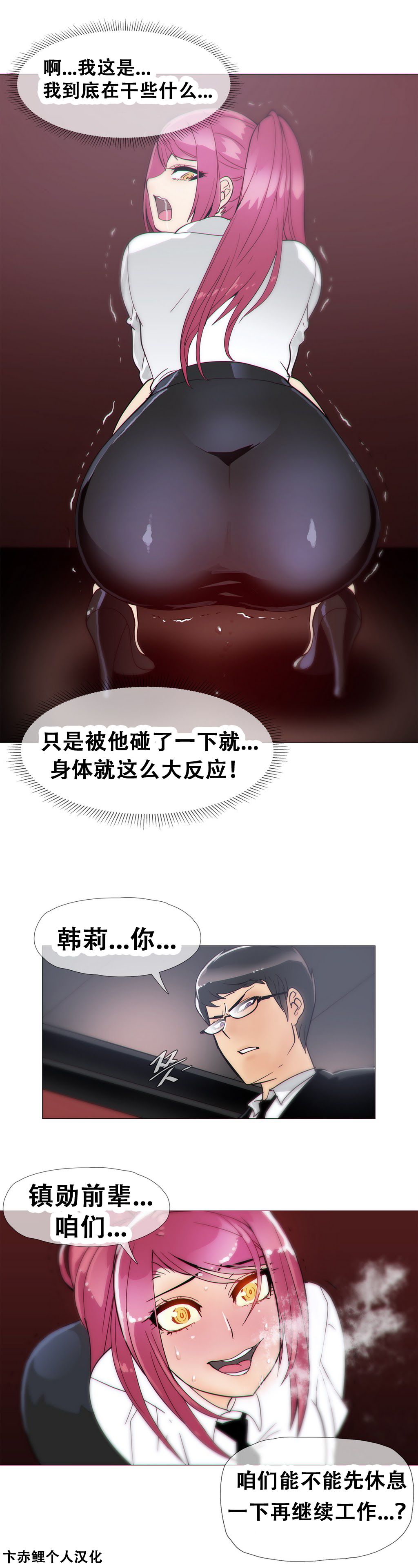 ブッチャーボーイ 2204号室の事情（HouseHold Affairs）【卞赤鲤个人汉化】