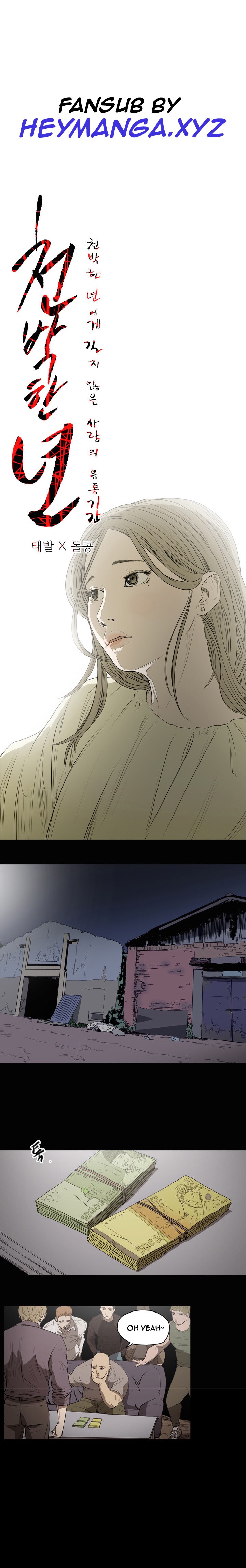 [ドルコン]キッチュ|失礼なビッチCh。 1-68（英語）（HeyManga）（進行中）