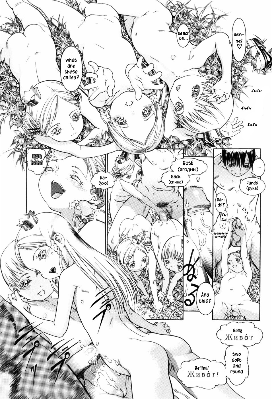 [あしか] The King of Lilliput -キング オブ リリパット- (ぐずぐずしてたらそだっちゃうよ？) [英訳]