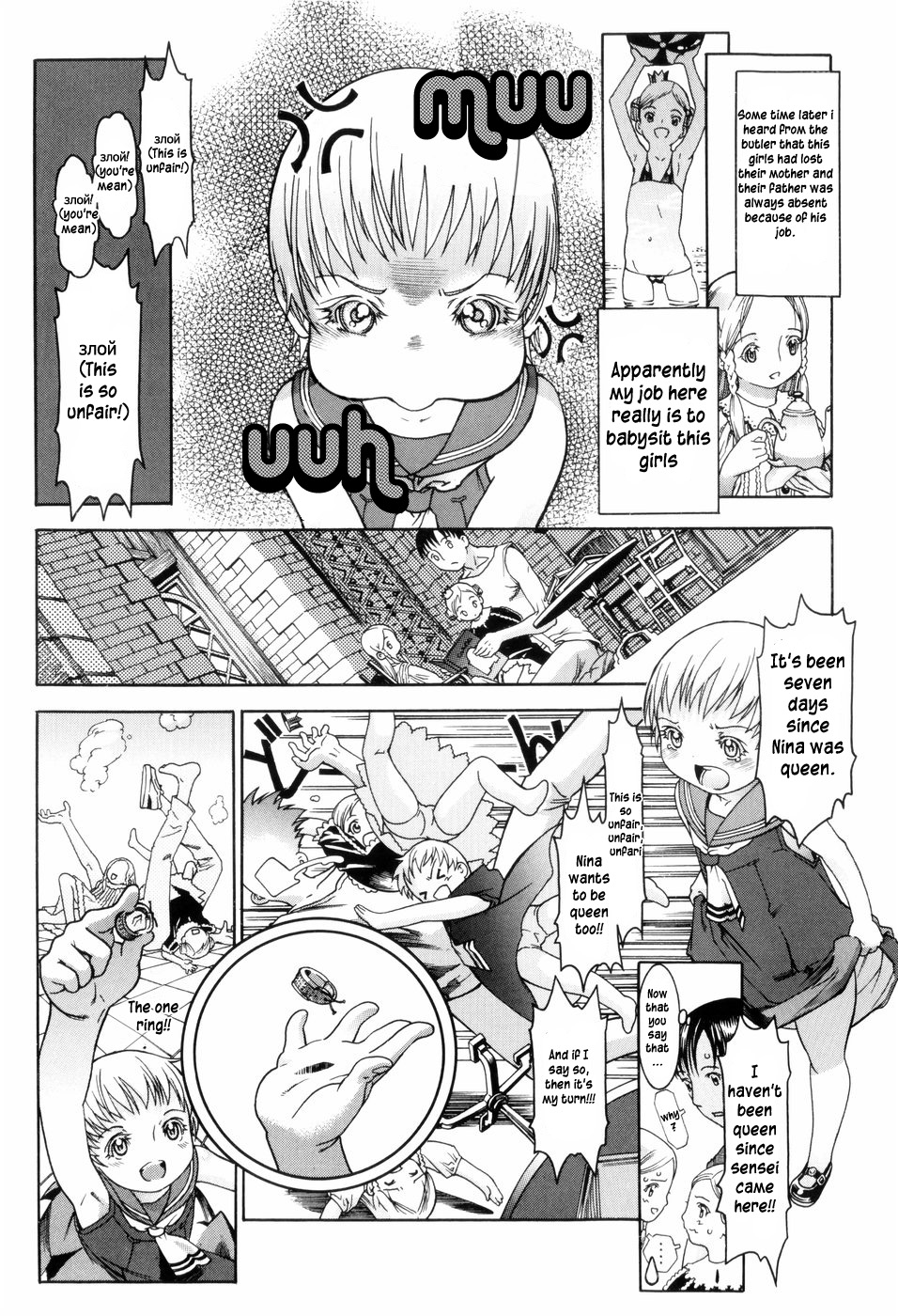 [あしか] The King of Lilliput -キング オブ リリパット- (ぐずぐずしてたらそだっちゃうよ？) [英訳]