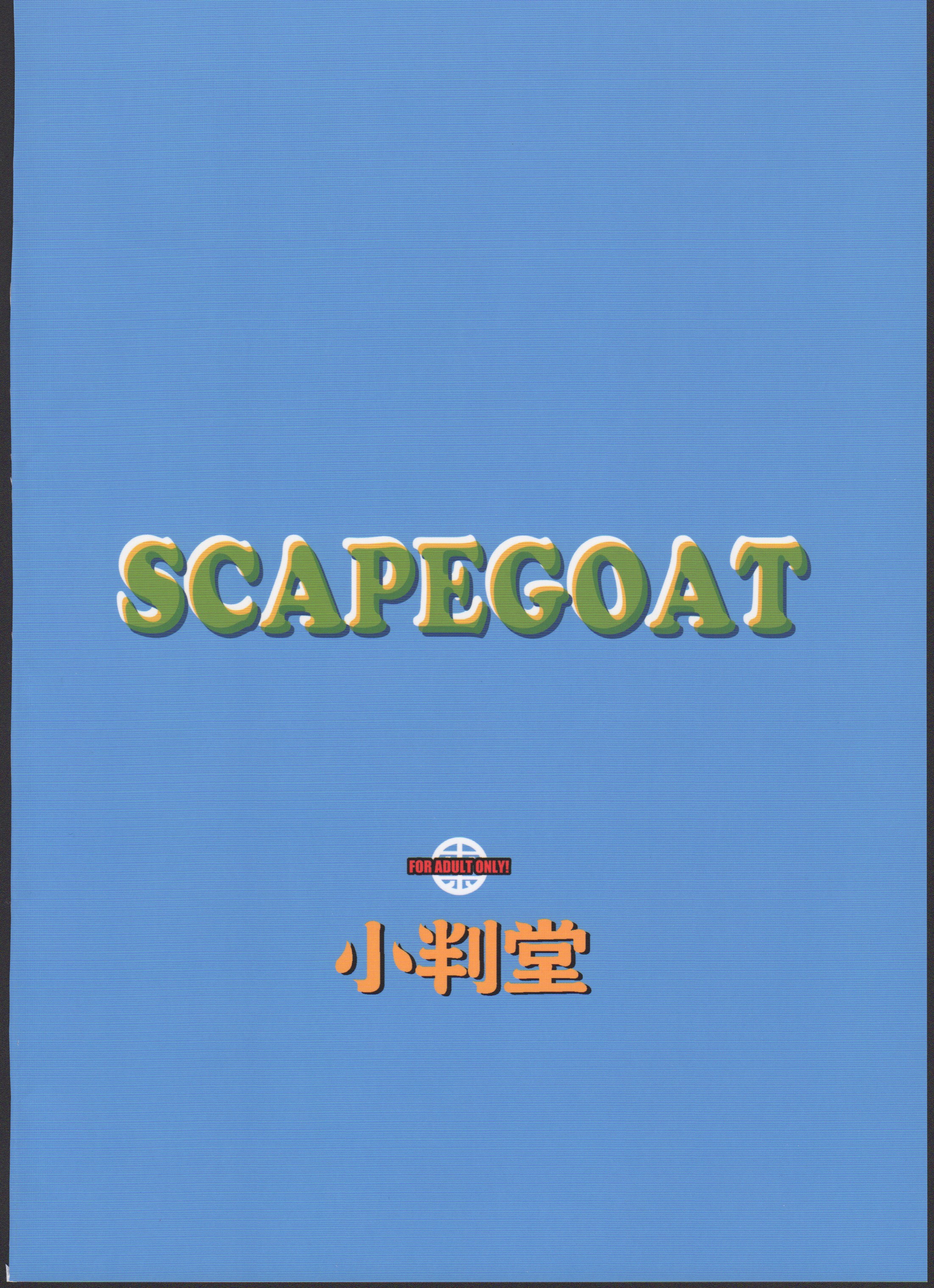 (C89) [小判堂 (さめだ小判)] スケープゴート (グランブルーファンタジー) [英訳]