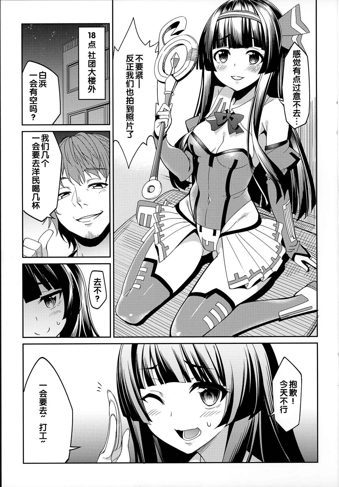 [朝峰テル] リィンシールへようこそ！番外篇 (求愛メンタル とらの穴特典) [中国翻訳]