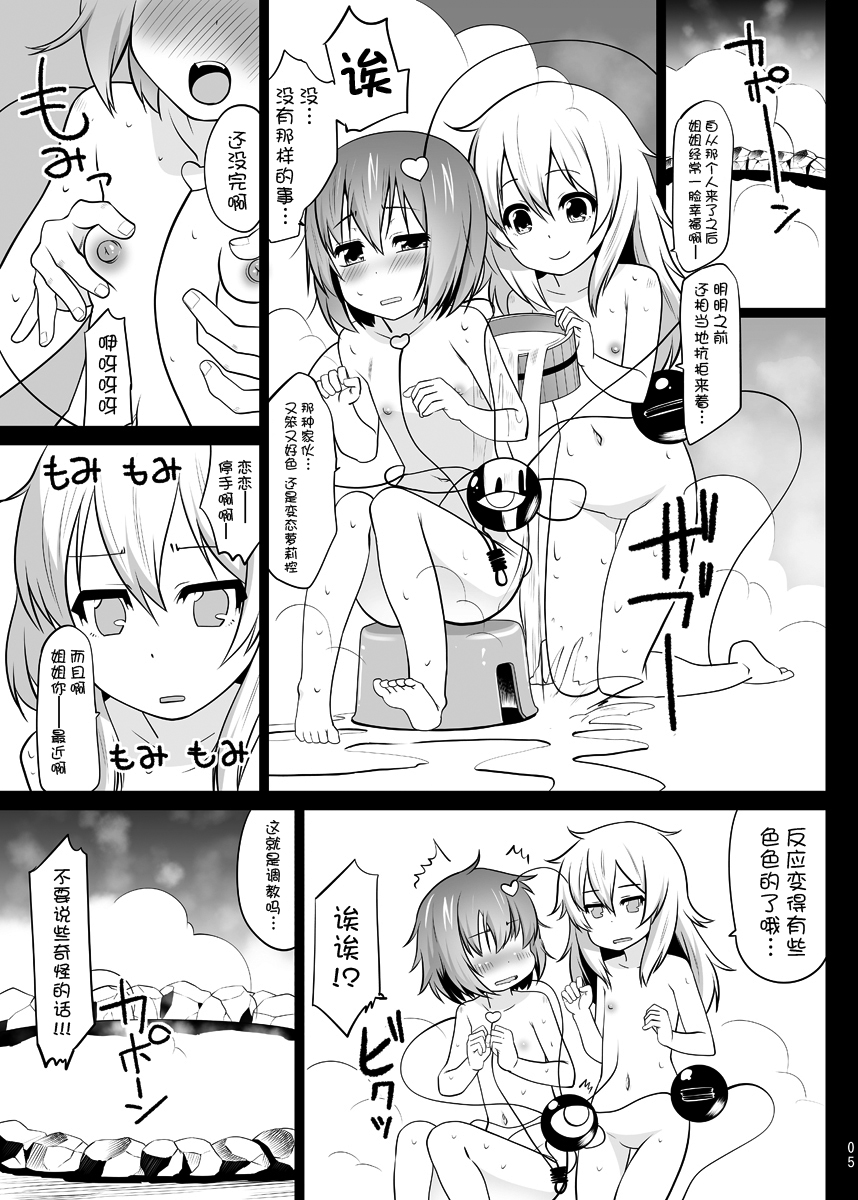 [ひきわり納豆 (翁さい)] スク水さとりんを只々愛でるだけの本 (東方Project) [中国翻訳] [DL版]