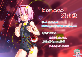 [ひきわり納豆 (翁さい)] スク水さとりんを只々愛でるだけの本 (東方Project) [中国翻訳] [DL版]