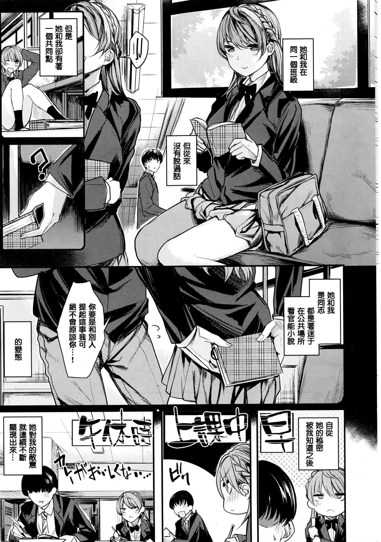 [赤城あさひと] 少年の妄欲 (COMIC快楽天ビースト 2016年6月号) [中国翻訳]