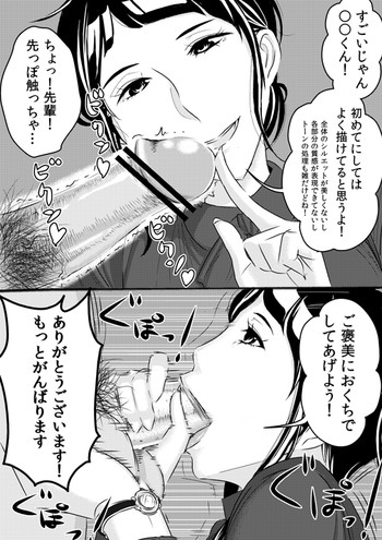 [ササキ サキ] 憧れの先輩に