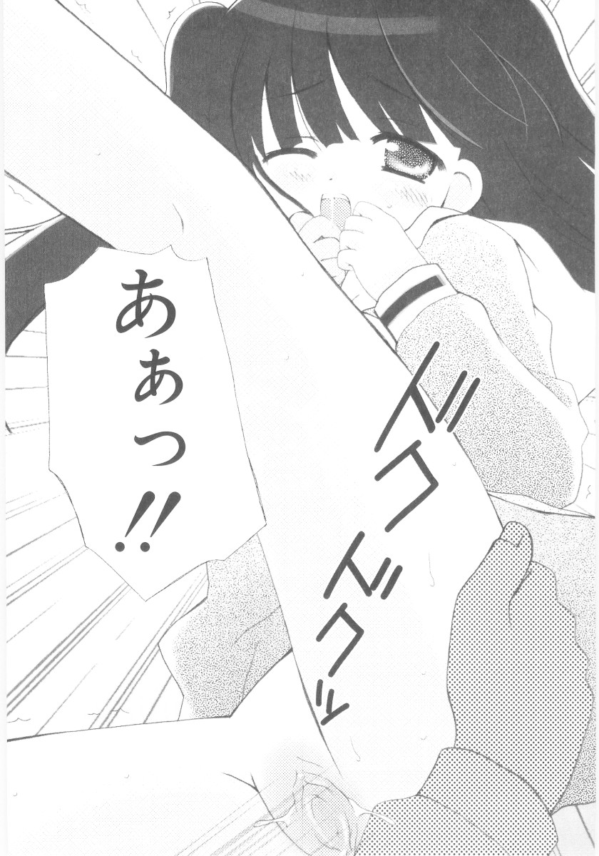 [ちんじゃおろおす] 妹の奴隷