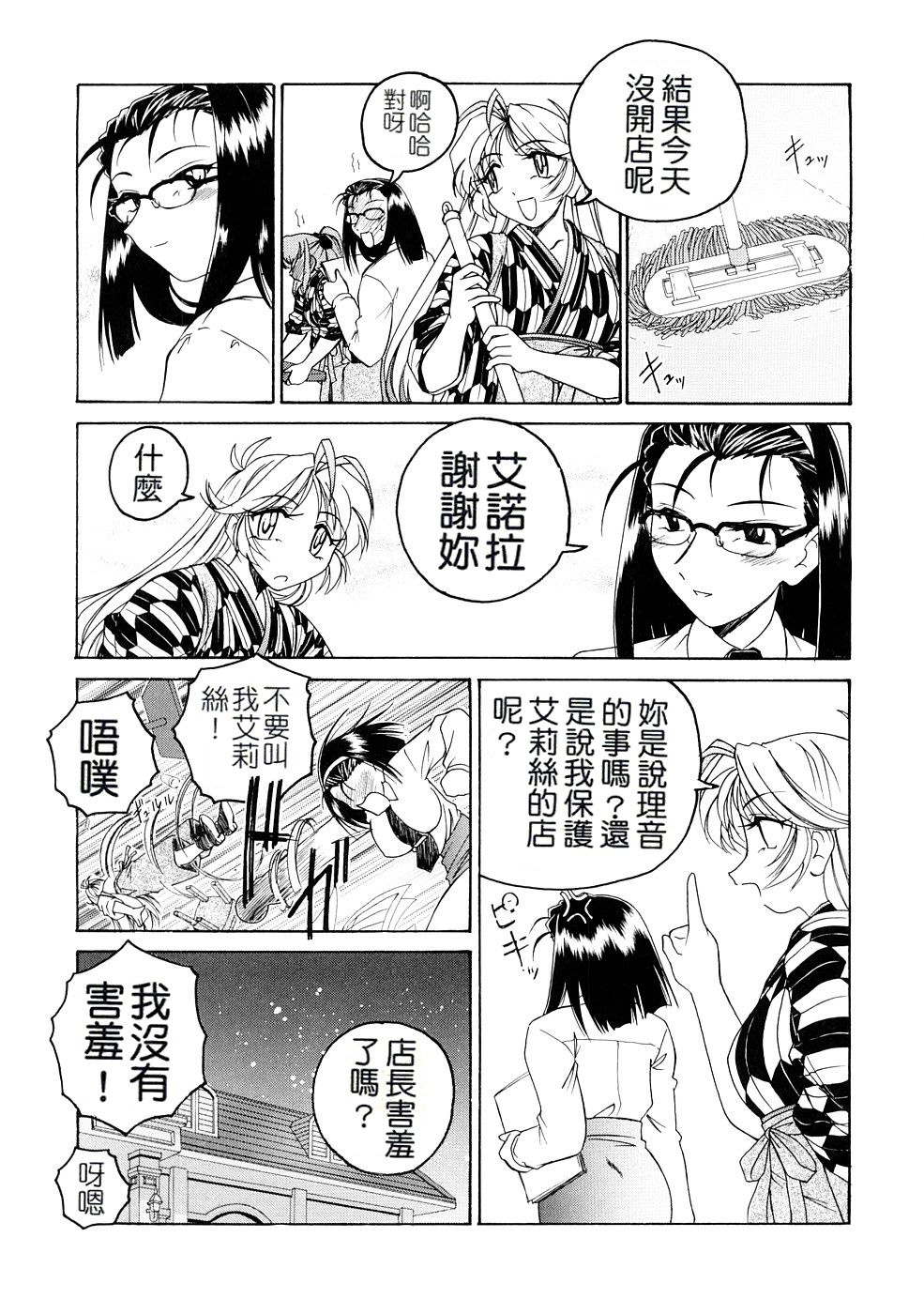 [完顔阿骨打] ふたなりイエスタディ [中国翻訳]