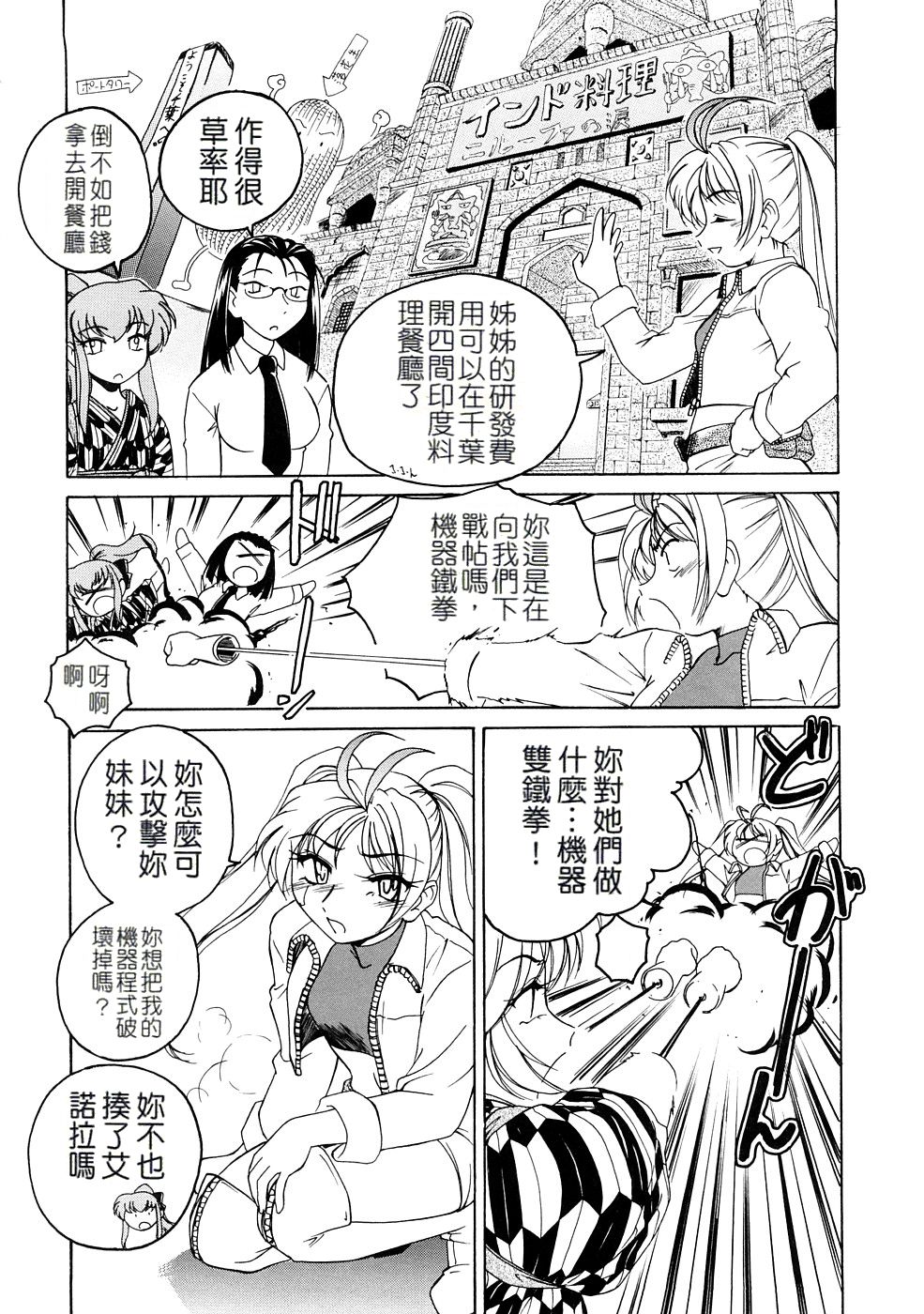 [完顔阿骨打] ふたなりイエスタディ [中国翻訳]