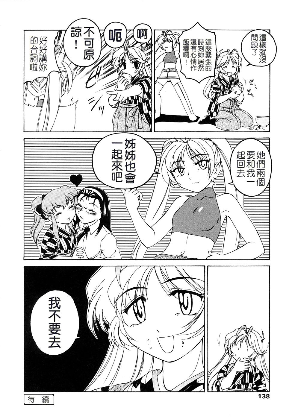 [完顔阿骨打] ふたなりイエスタディ [中国翻訳]
