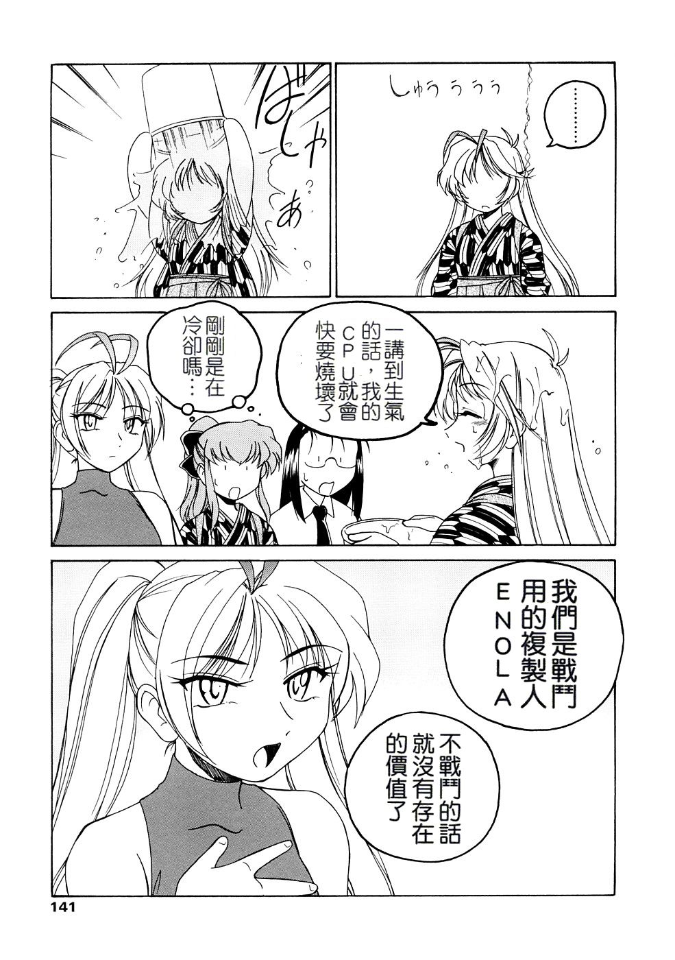 [完顔阿骨打] ふたなりイエスタディ [中国翻訳]