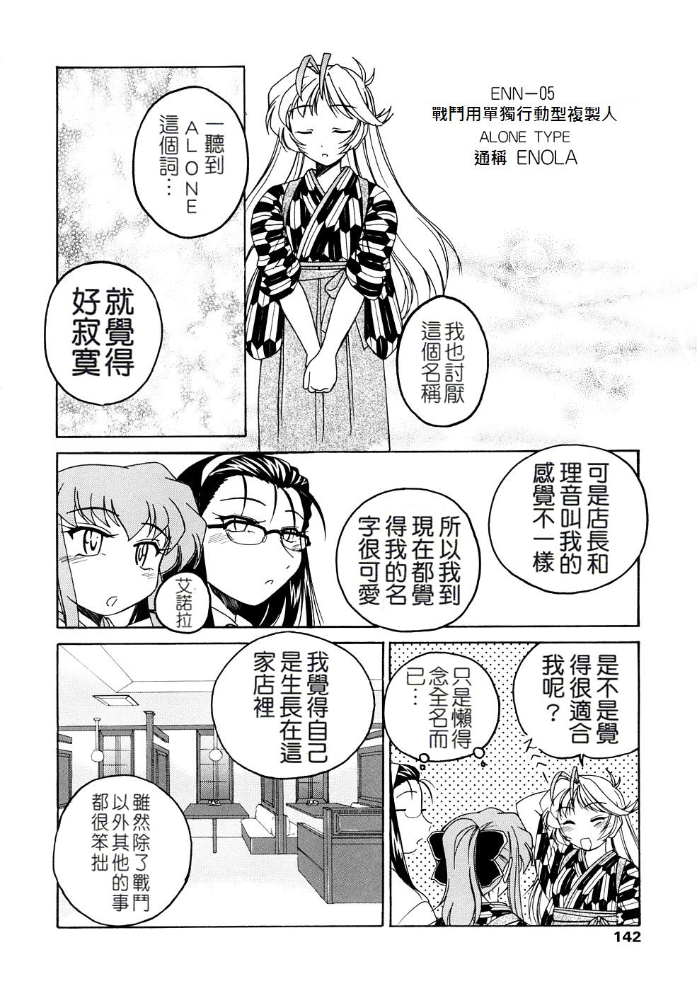 [完顔阿骨打] ふたなりイエスタディ [中国翻訳]