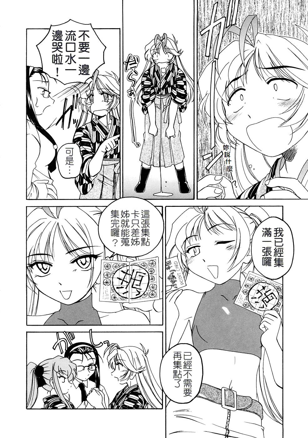 [完顔阿骨打] ふたなりイエスタディ [中国翻訳]