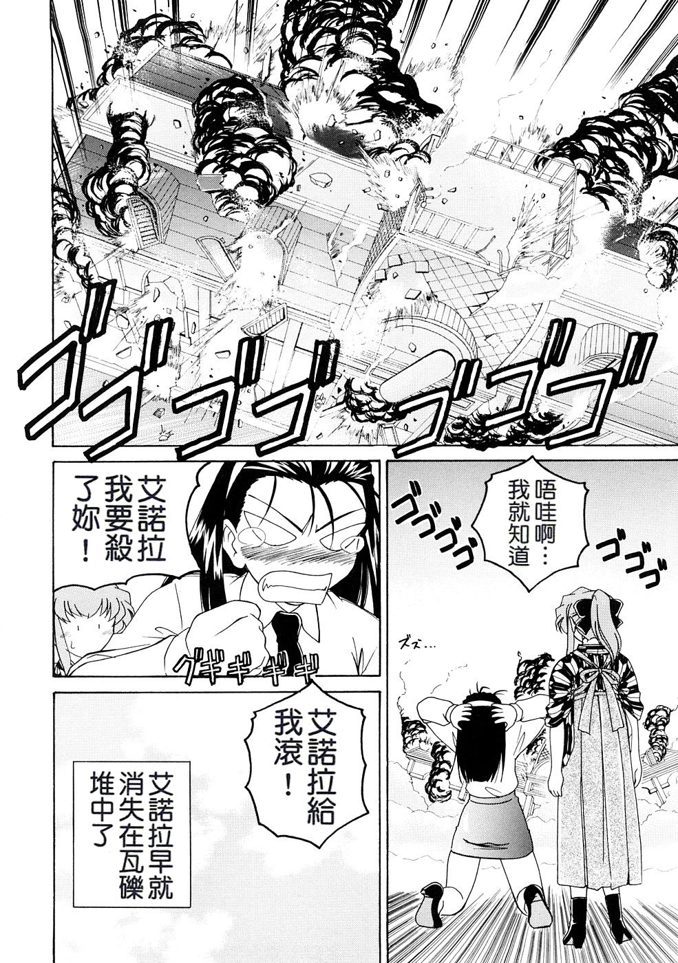 [完顔阿骨打] ふたなりイエスタディ [中国翻訳]