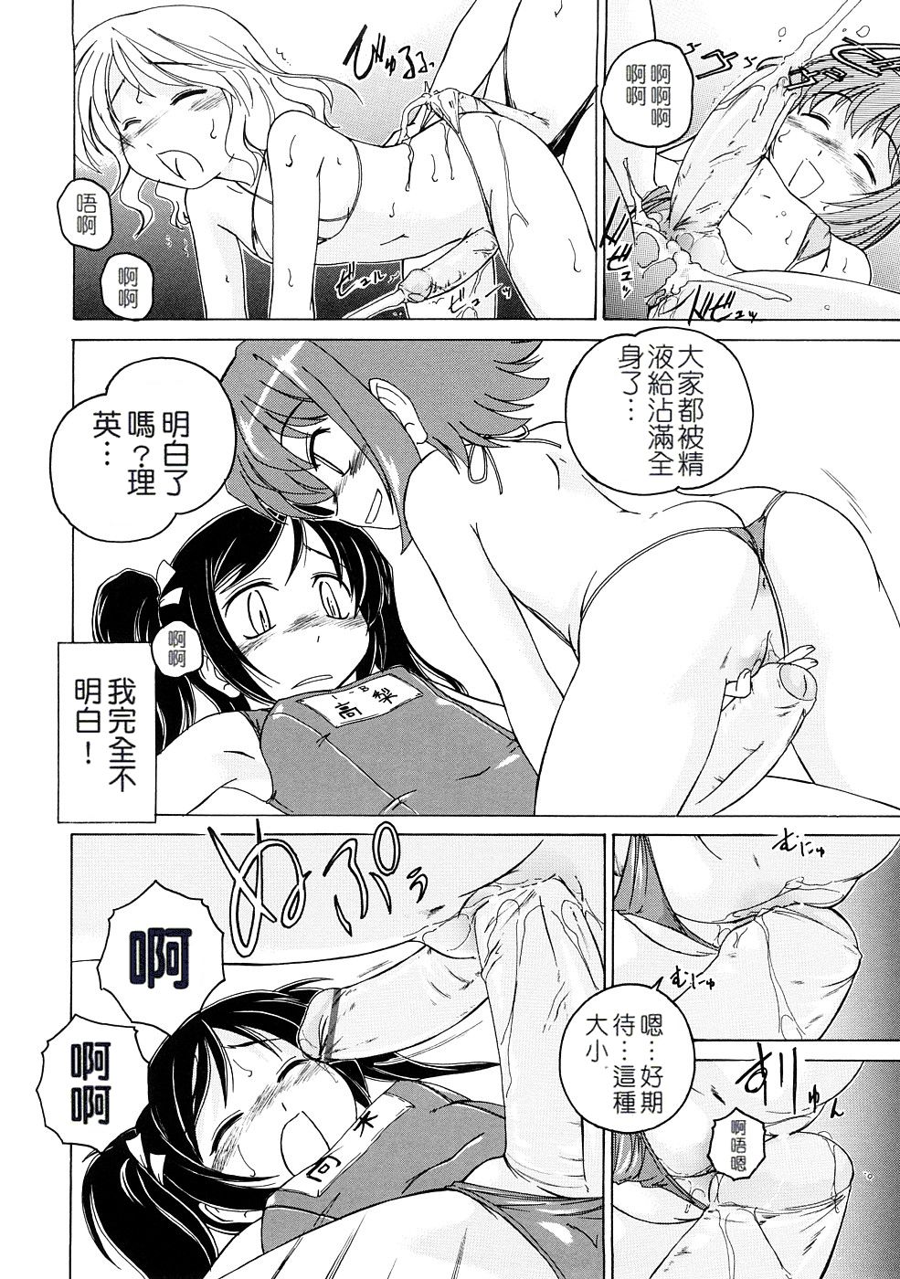 [完顔阿骨打] ふたなりイエスタディ [中国翻訳]